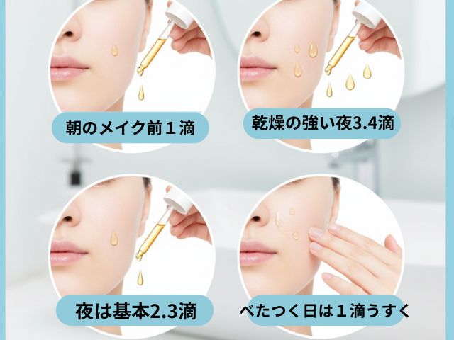 ミクスン大豆エッセンスの使い方は？40代50代の朝夜ルーティンと“量の正解”まとめ