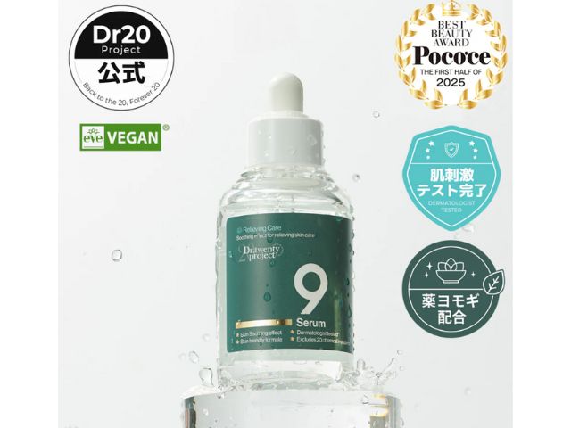 ゆらぎ肌のスキンケア40代50代向け｜刺激少なめ美容液3選