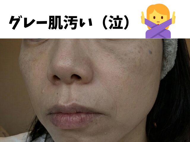 塗るほど毛穴とくすみが目立つ…「ファンデが汚くなる問題」を解決するプロの極薄・薄膜テクニック