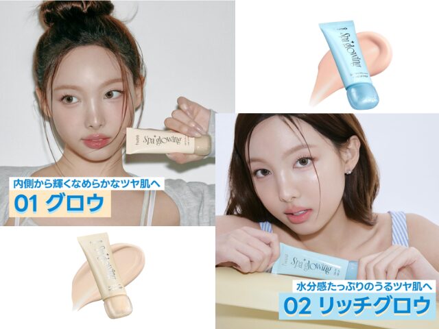 fwee下地どっちが正解？40代でも浮かない“失敗しない選び方”を本音レビュー